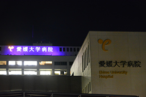 愛媛大学病院さま②