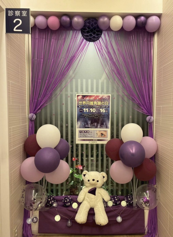 きくな湯田眼科