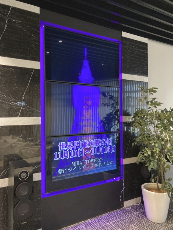 名古屋アイクリニック1