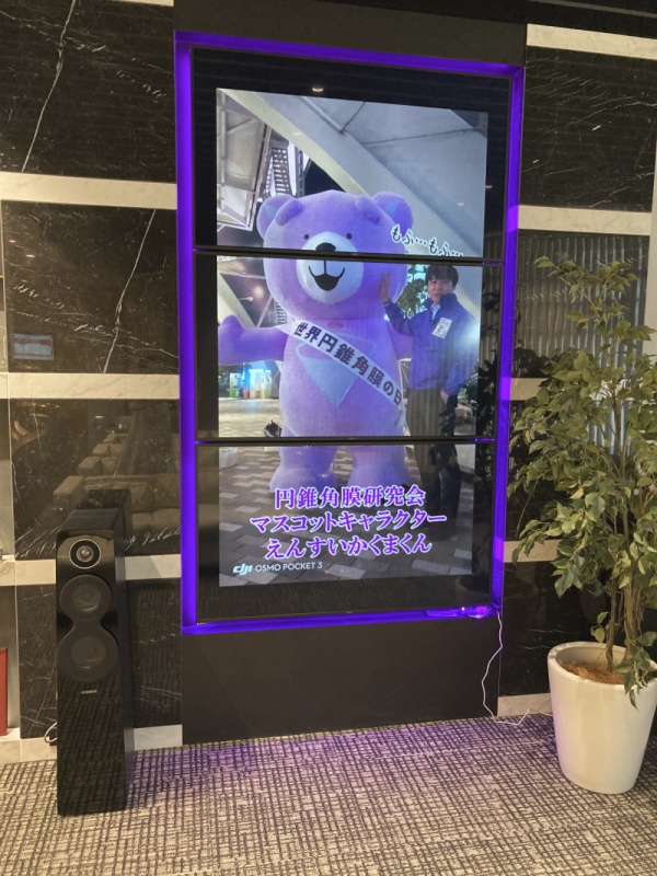 名古屋アイクリニック2