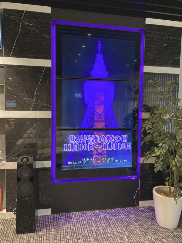 名古屋アイクリニック3