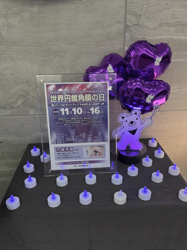 南青山アイクリニック東京