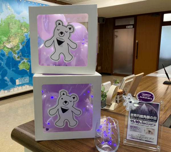 株式会社ニデック本社