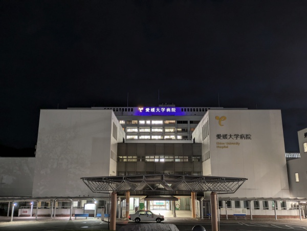 愛媛大学医学部附属病院1