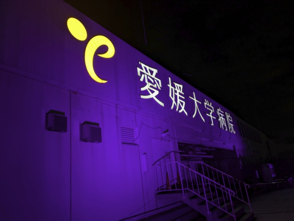 愛媛大学医学部附属病院3