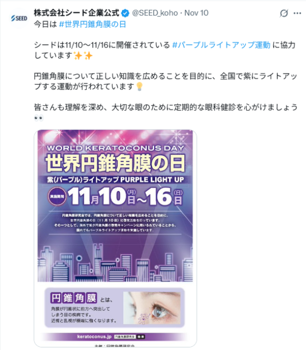 シード株式会社2