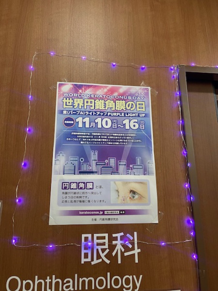 国際医療福祉大学三田病院眼科1